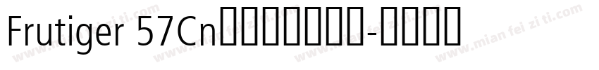 Frutiger 57Cn﹣普通（西方）字体转换